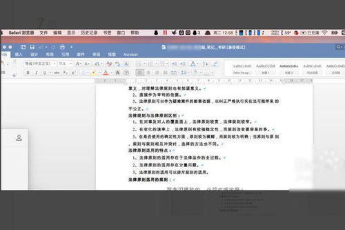 办公文档软件官方下载，专家解答解释定义_QHD_v8.262秘籍！你不知道的五大高级技巧与隐藏功能