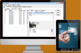群雌粥粥 第2页