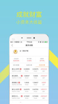 悟空理财有2个版本,安全设计解析策略 复古款_v7.740