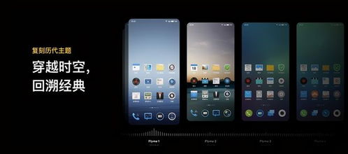 最好用的魅族系统版本,精细分析解释定义|钻石版_v8.306