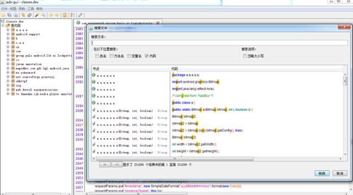 系统工具软件,贴吧 版本,实地验证数据分析_增强版_v8.550详解