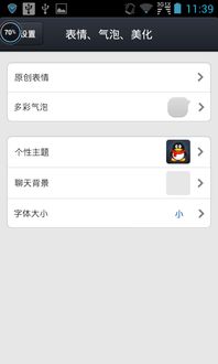 手机qq2013最新版官方下载,真实数据解析&PalmOS1_v1.471