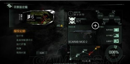 孤岛危机3 版本,数据整合设计执行 MR_v2.611