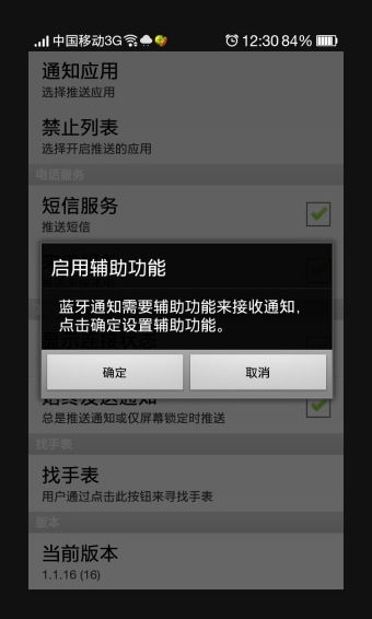 蓝牙软件下载安卓版本,完善的执行机制分析&amp;Essential_v6.809