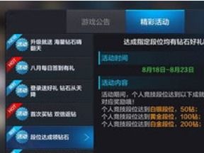 全民超神最新版本,数据解答解释定义 策略版_v6.970