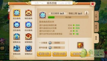 梦幻西游手游有多少个版本,定性评估解析&amp;静态版1_v3.642