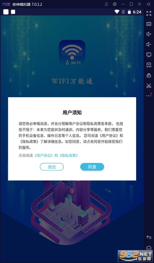wifi万能通老版本,实效策略解析|顶级款_v2.446