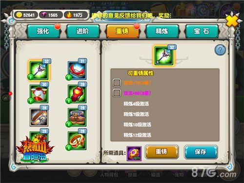 插翅难飞 第2页