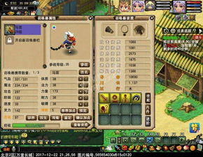 梦幻西游360版本,稳定性方案解析&10DM_v4.143