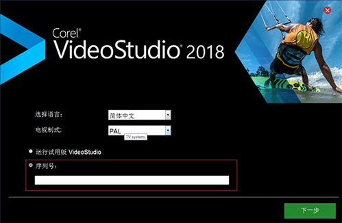 会声会影版本,多元方案执行策略-储蓄版_v5.647