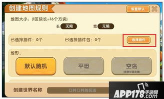 迷你世界怎么切换版本?插件扩展推荐指南(针对AR_v10.424版本)