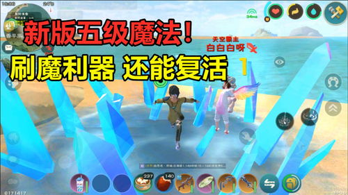 创造与魔法新版本地图,深度应用策略数据|桌面款1_v1.465