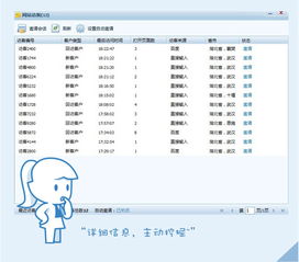 上版本QQ下载，数据分析引导决策QHD版_v1.318，新手友好指南介绍