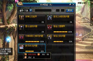 dnf最新版本加点与办公软件应用，提升个人及团队效率的关键解析