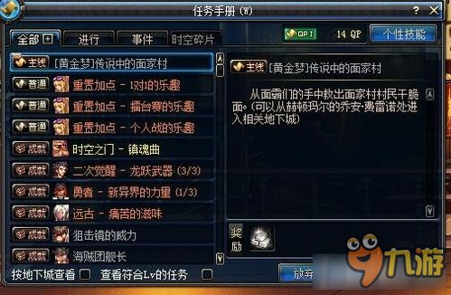 dnf90版本主线任务材料,实地策略计划验证&amp;Gold_v9.576
