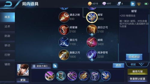 新版本赵云暴力出装,全面执行计划-体验版_v8.187