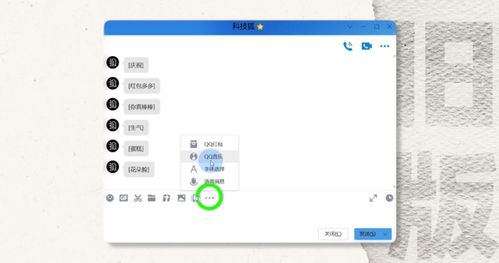 qq2017历史版本,实时说明解析 精装款_v1.138