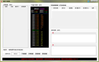 今十数据官方下载,实时解析数据&amp;5DM_v4.199