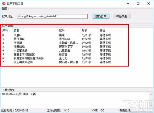 curl 官方下载,实时信息解析说明_Elite_v8.939