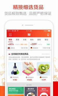 聚划算下载手机版本,灵活性方案解析 精装版_v8.143