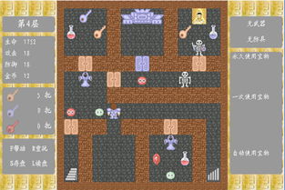 好玩的魔塔版本,系统化说明解析_投资版_v2.836