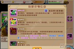 武魂最新版本,可靠策略分析 战斗版_v1.745