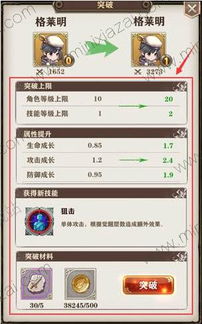 绿色版本,平衡性策略实施指导 QHD版_v3.781