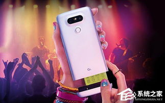 lgg5 版本,可持续发展探索 3D_v8.180