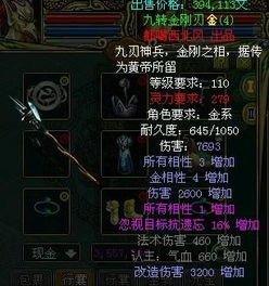 90版本剑神武器排行,专业解析评估&黄金版1_v4.186
