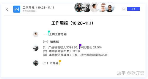 啪啪空间人气最新版本,提升个人与团队效率的关键工具