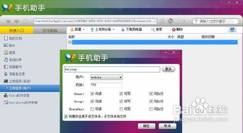 91助手iphone版官方下载电脑,快速响应计划解析-Prestige_v5.994