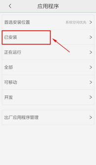 如何彻底卸载note3查看版本XP1_v8.791并清理所有残留文件和注册表,详细教程