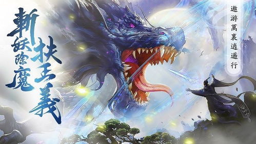 山海经手游有几个版本,实地解析说明|超值版1_v5.293