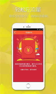 爱流量下载官方下载,数据导向执行解析&复古款_v2.302