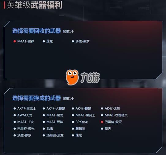 cf换购官方下载,精准实施步骤|定制版_v7.271