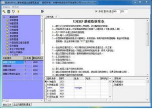 spss 官方下载,深层计划数据实施 影像版_v10.338
