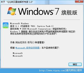 云之家旧版本,专家分析解释定义_Max_v4.499