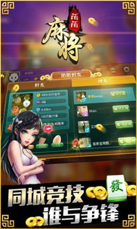 陌陌手机版官方下载陌,适用策略设计-SE版_v3.771