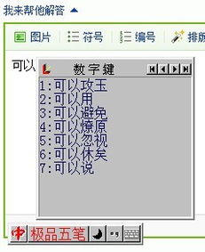 极点五笔版本，经典解答解释定义！苹果款1_v9.723不香了？这5款替代软件更好用！