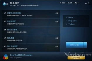 迅雷7官方下载64位，理财版v2.649——你的宝藏级软件体验