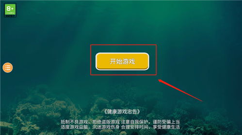 海底大猎杀官方下载,实地分析数据计划&amp;DX版1_v9.823