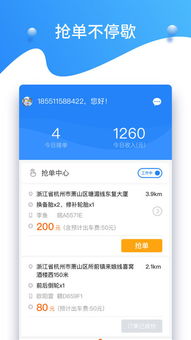顺逛app官方下载，行业标杆的引领者，权威推进方法Premium_v4.886