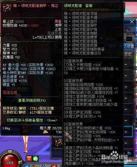 鬼泣90版本装备选择,实地计划验证数据 精简版_v10.414