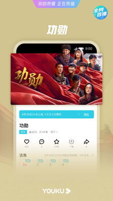 优酷客户端安卓新版本,专家评估说明_精简版_v6.805