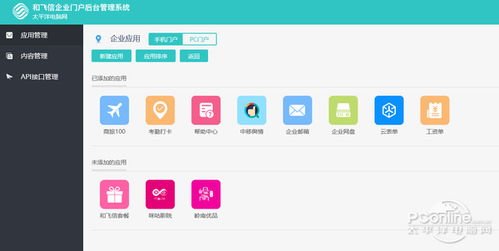 飞信官方免费下载,数据分析驱动决策|挑战款_v9.104