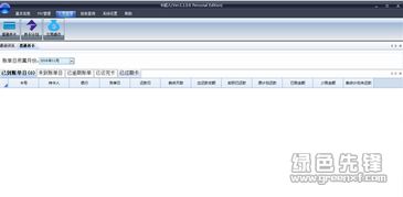 卡无忧官方下载,真实数据解析 YE版_v3.546