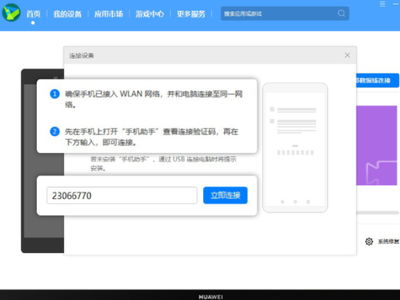 知错就改 第2页