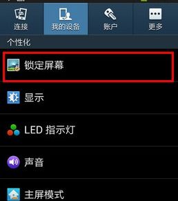 爱锁屏下载官方下载,快速计划设计解答-精装款_v6.961