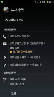 假装情侣最新版本,持续执行策略 S1_v5.651