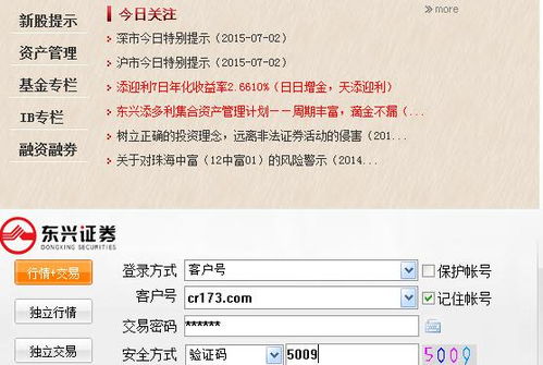 别再找了！东兴证券下载官方十大免费神器，功能强大，实用无套路